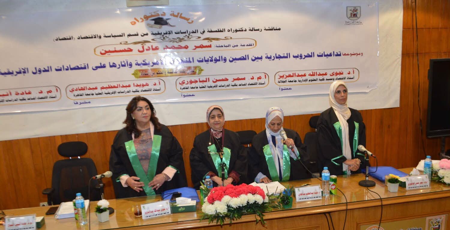 جانب من المناقشة