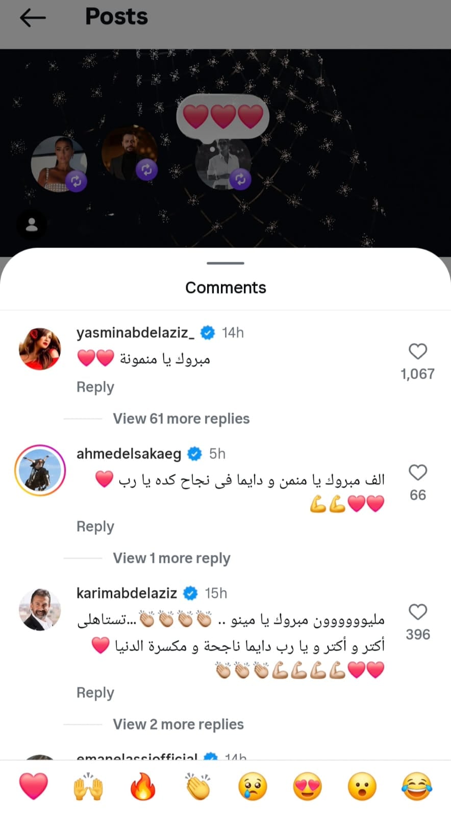 ياسمين 111