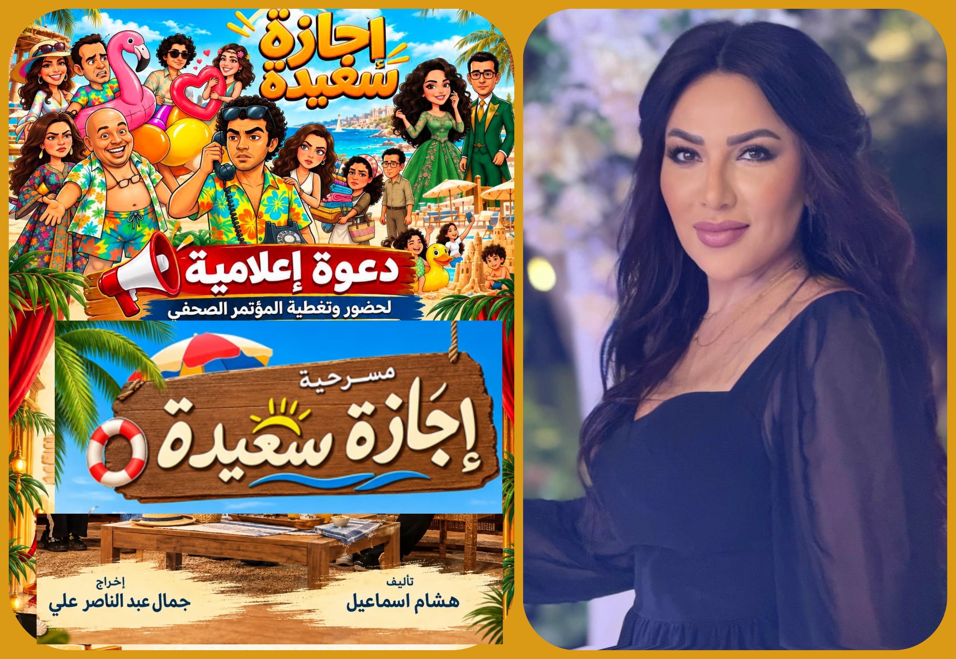 عرض اجازة سعيدة
