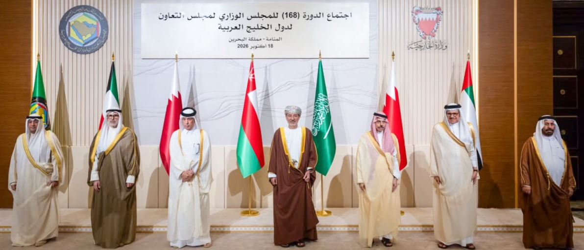 اجتماع مجلس التعاون الخليجي
