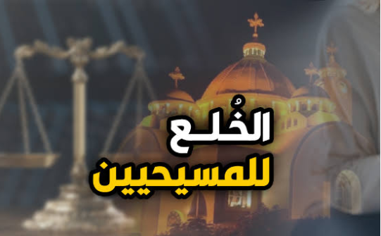 خلع