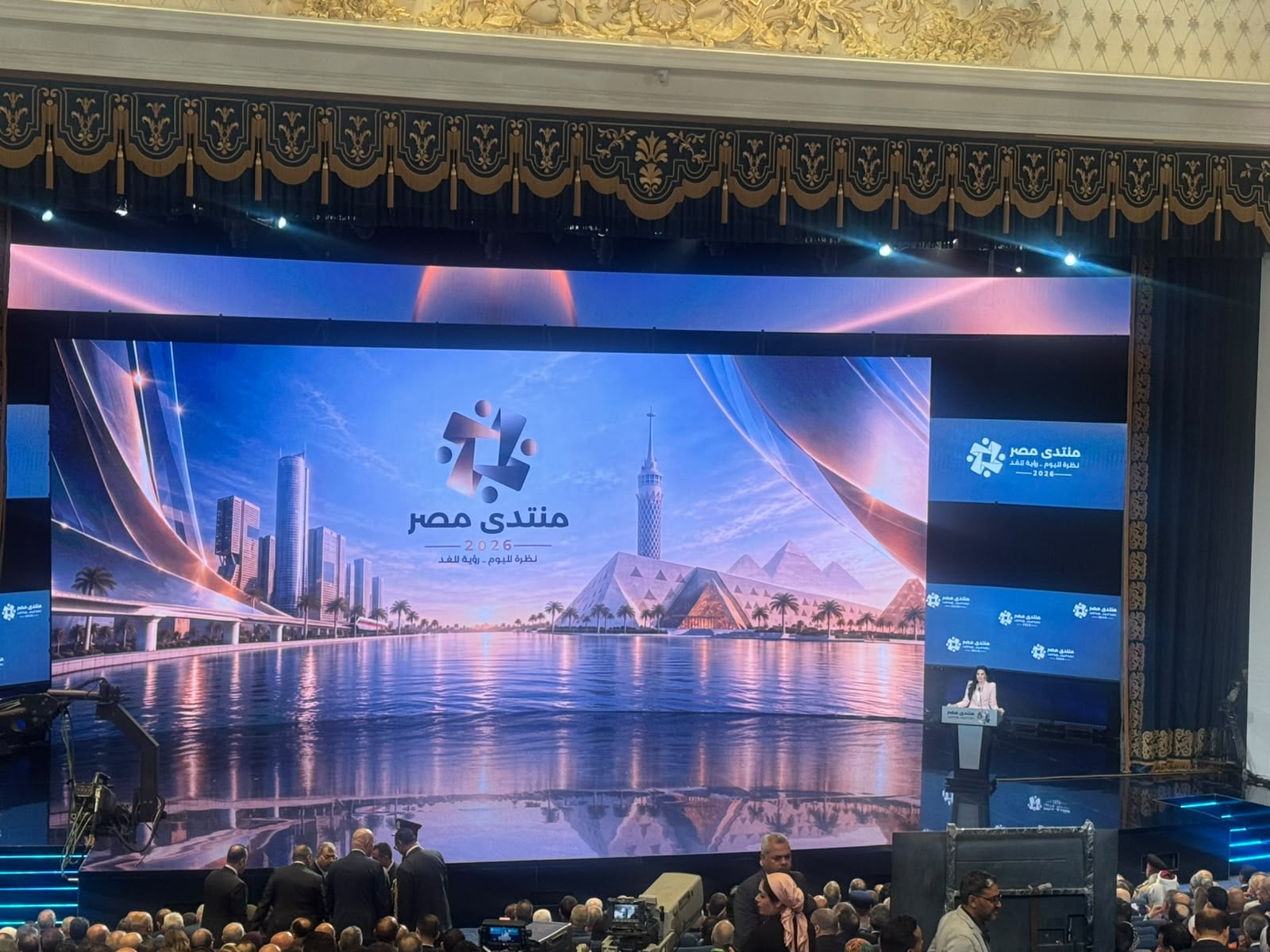 منتدى مصر 2026