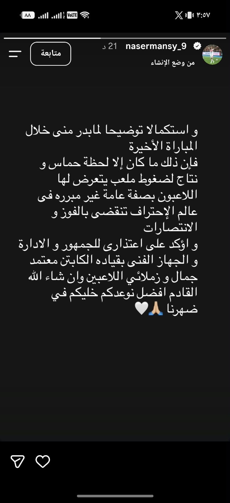 ناصر منسى