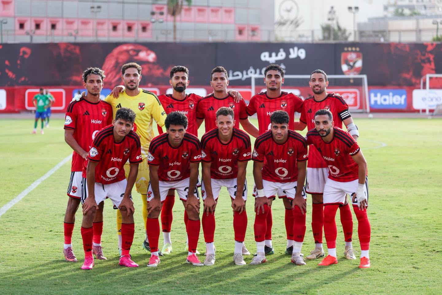 الأهلى
