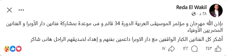 رضا الوكيل رضا الوكيل