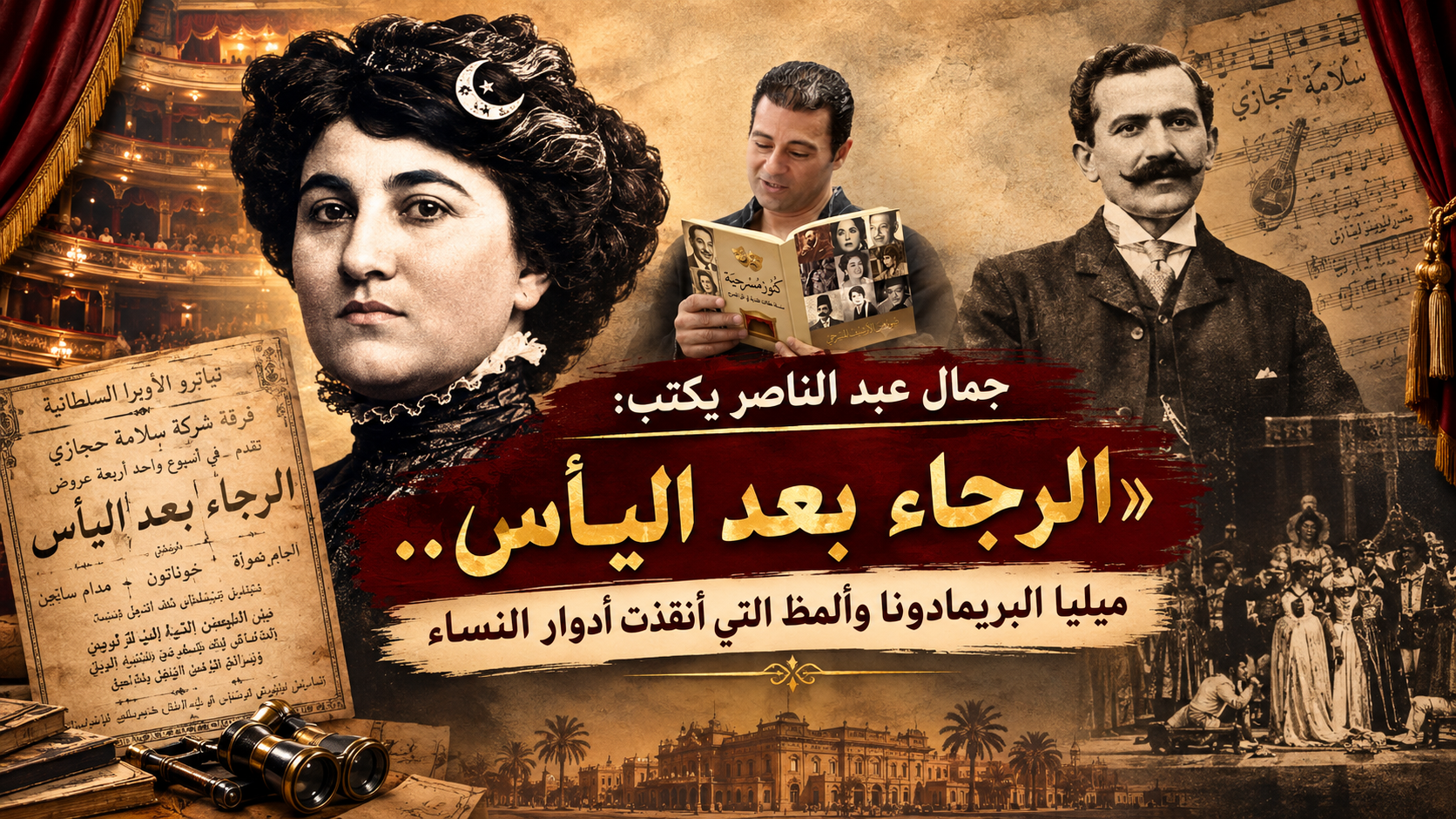 الباحث والناقد جمال عبد الناصر علي الباحث والناقد جمال عبد الناصر علي