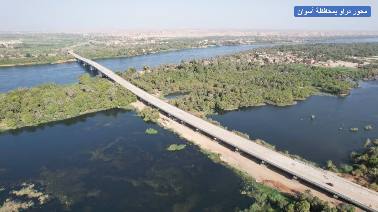 محور دراو فوق النيل