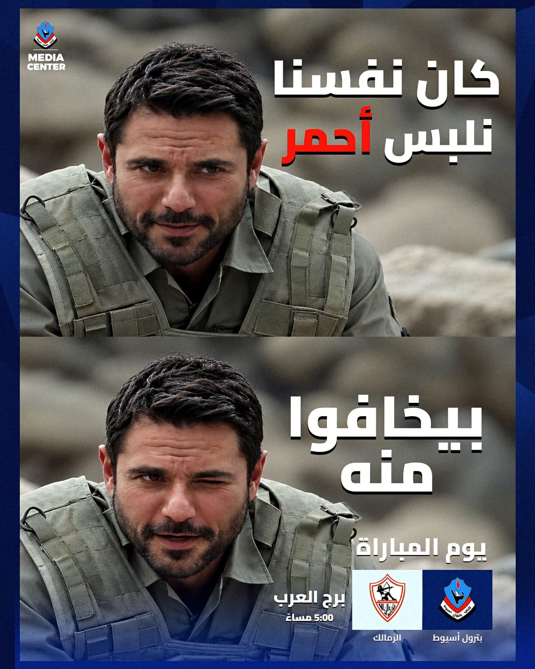 بتر