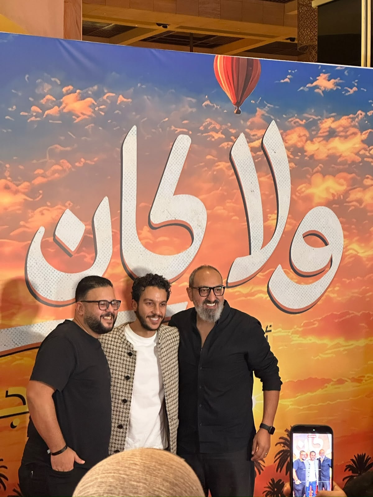 العرض الخاص لفيلم ولا كان عالبال  (9)