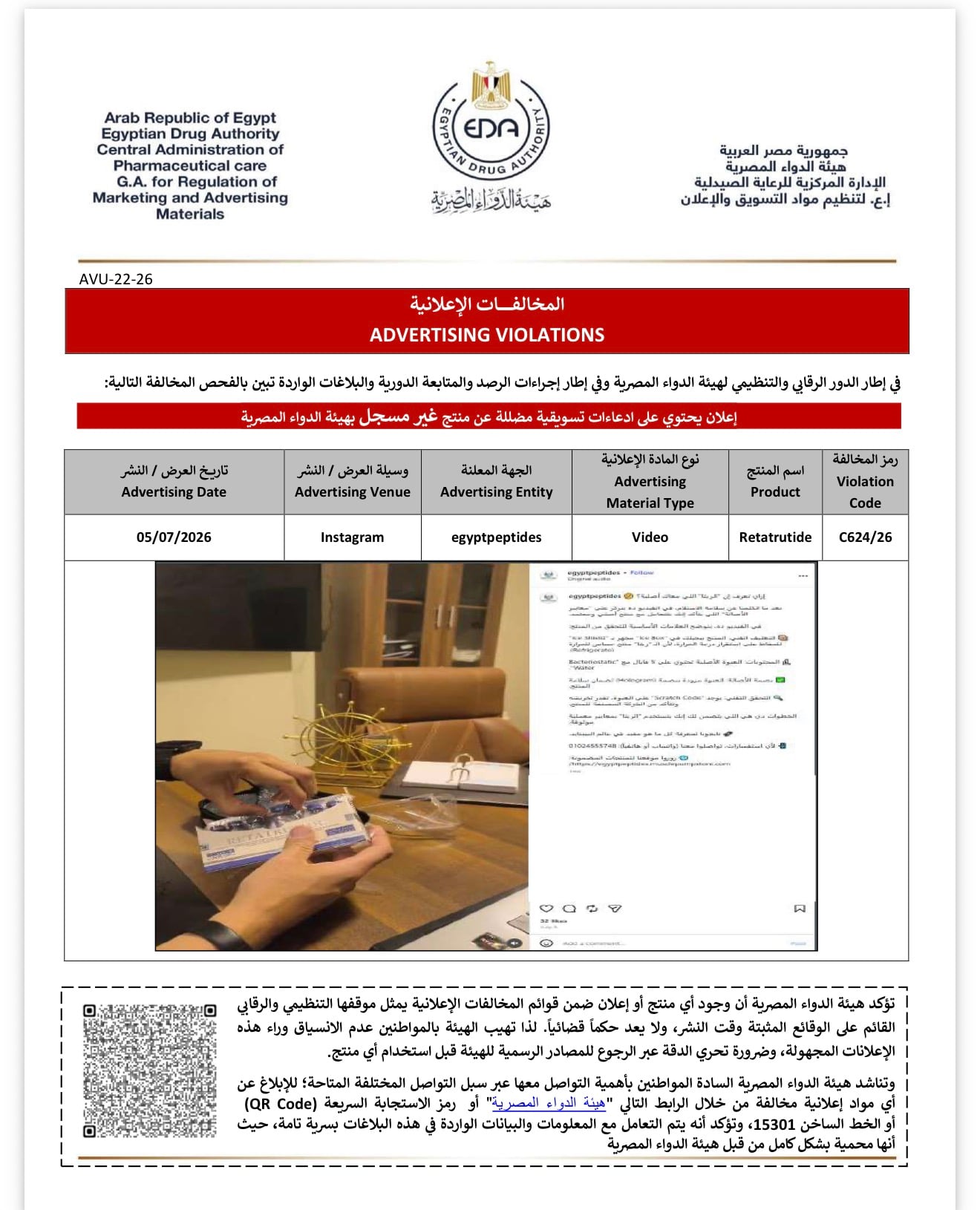 تداول المنتجات