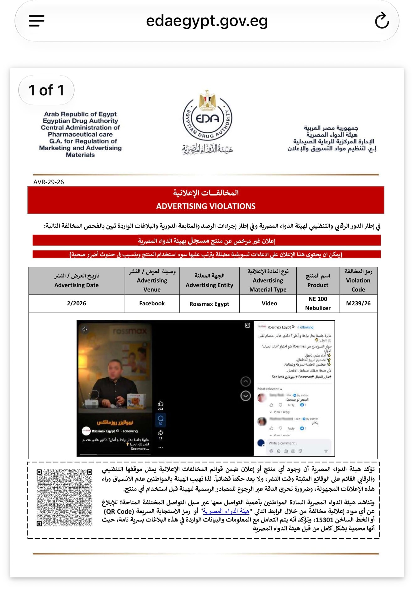 جهاز خال العيال