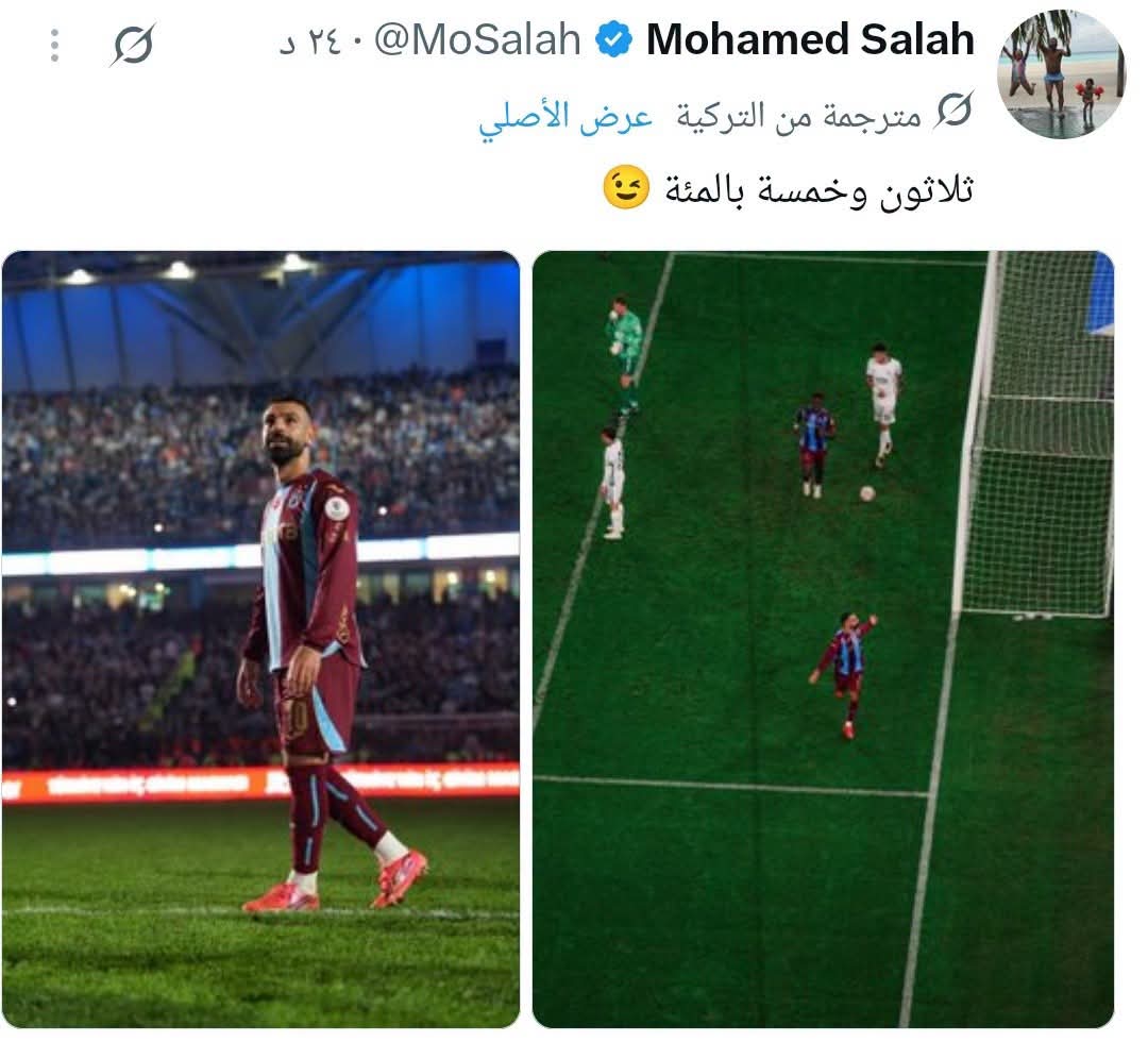بوست محمد صلاح