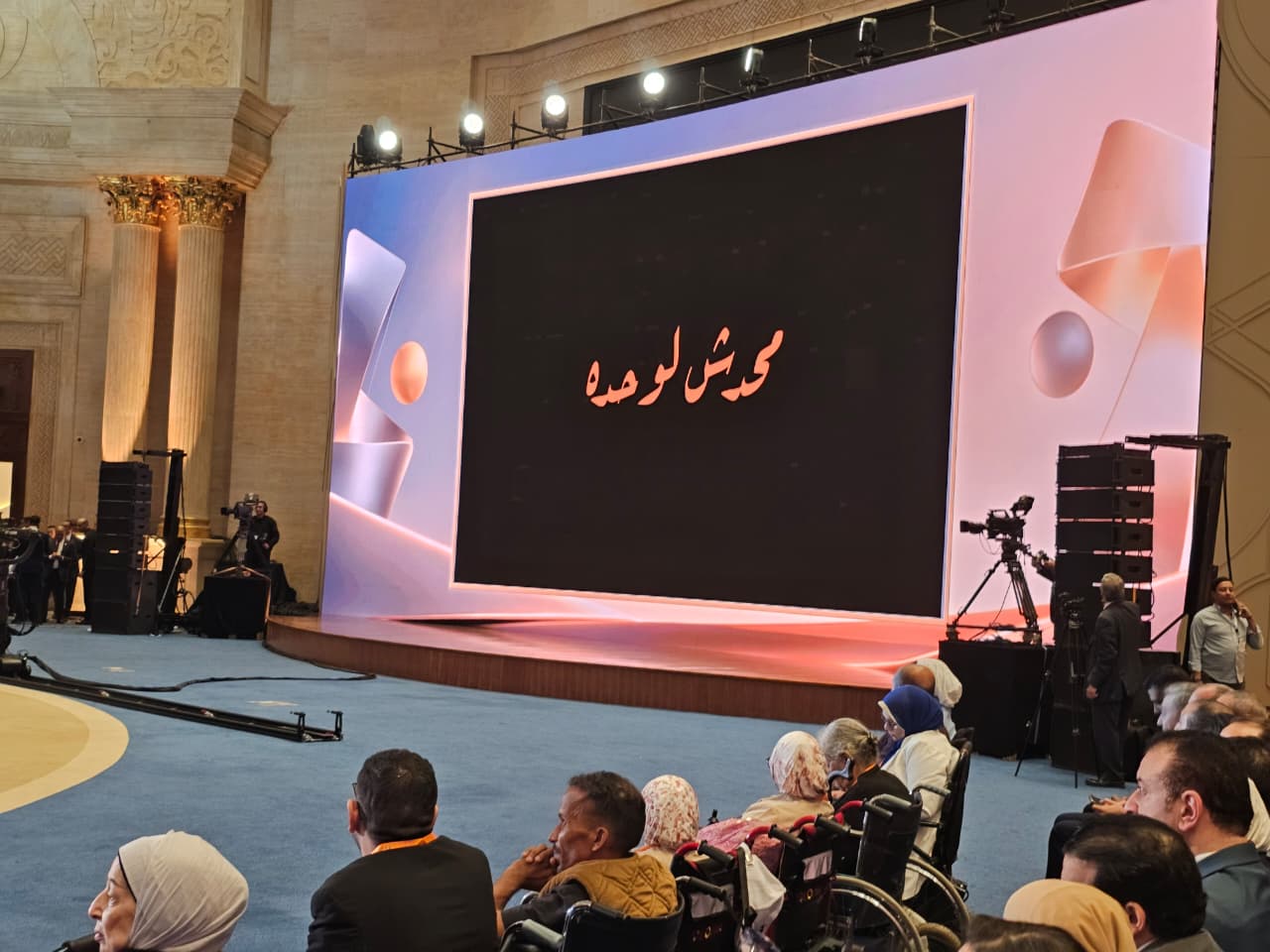 جلسة «ضبط الأسواق ومنظومة حماية اجتماعية أكثر فاعلية» بمنتدى مصر 2026