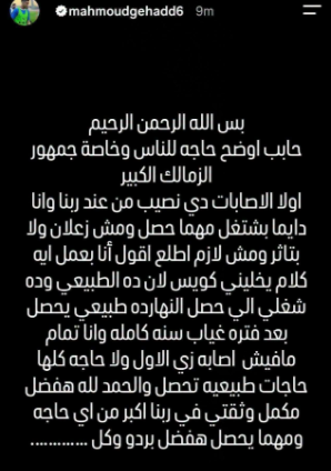 محمود جهاد 1