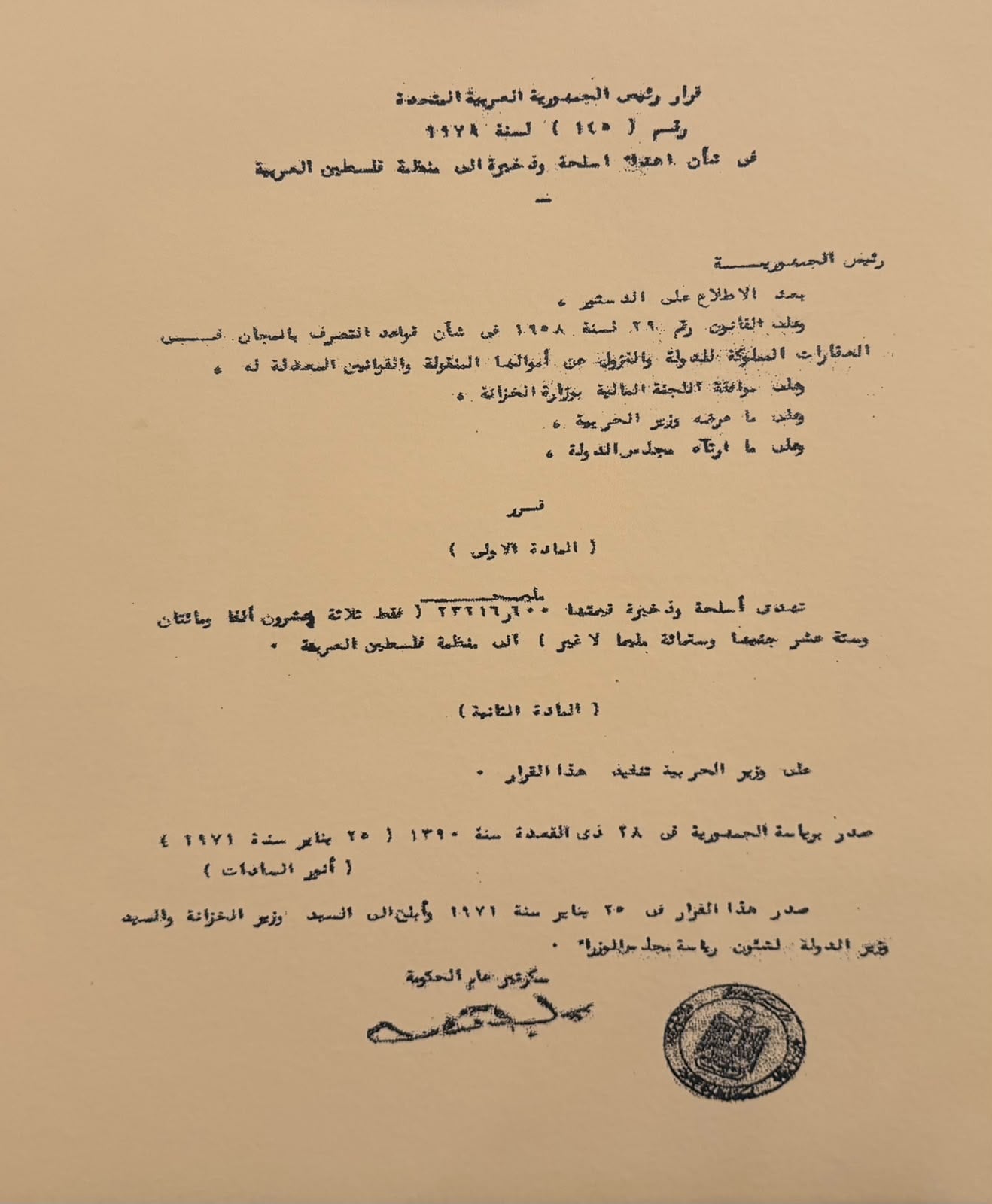 الوثائق المعروضة