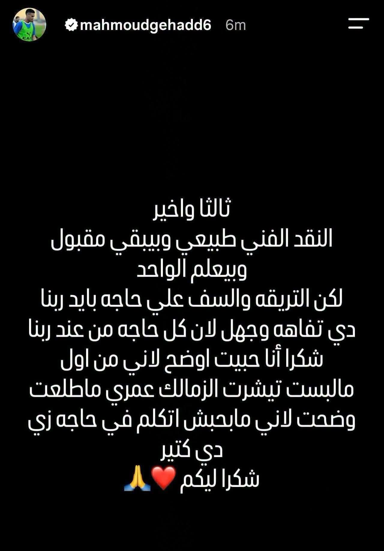 محمود جهاد 3