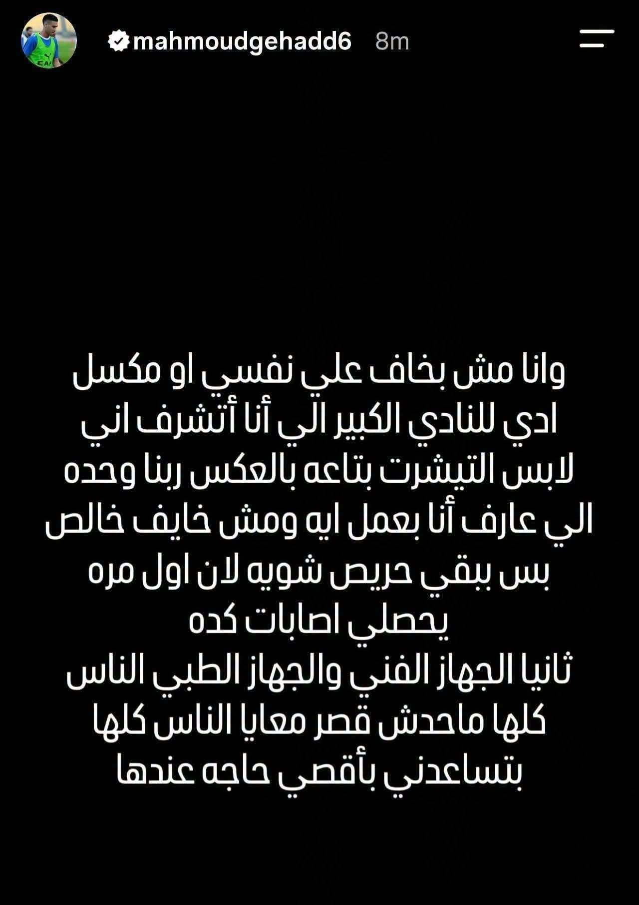 محمود جهاد 2