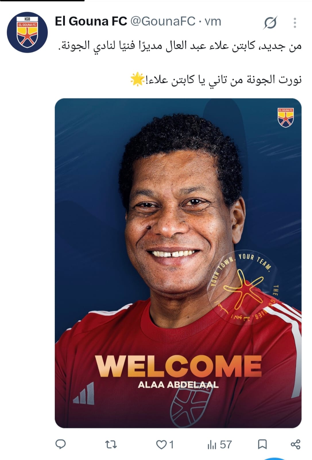 علاء عبد العال مدربا جديدا للجونة علاء عبد العال مدربا جديدا للجونة