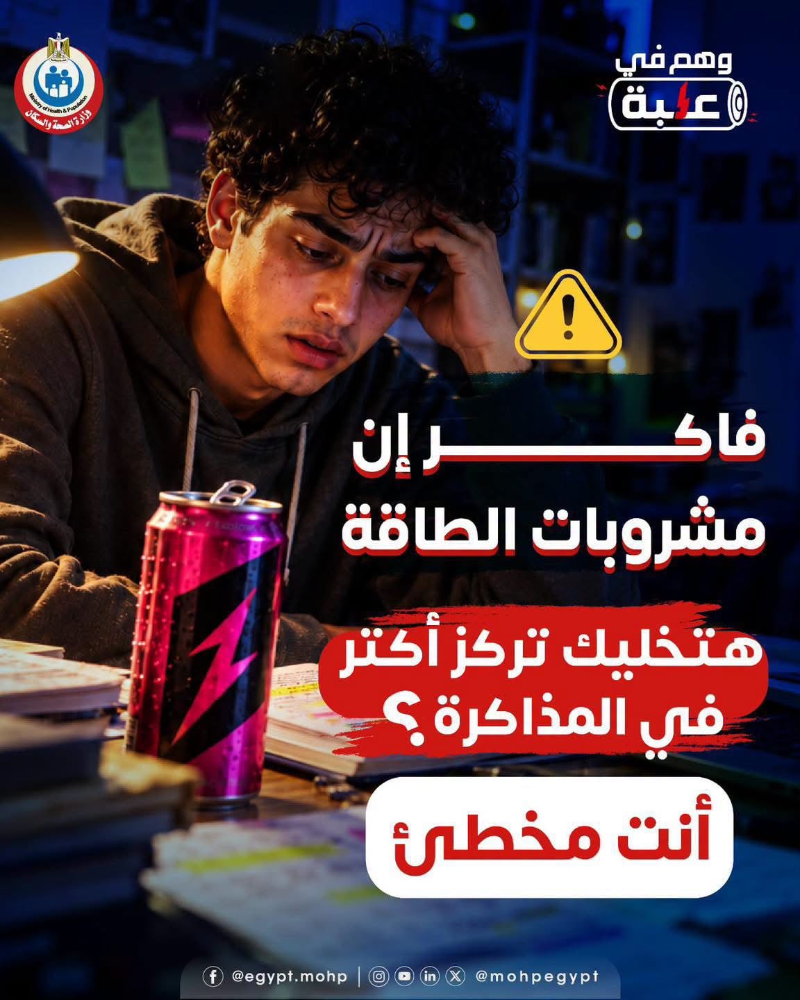 وزارة الصحة (2)