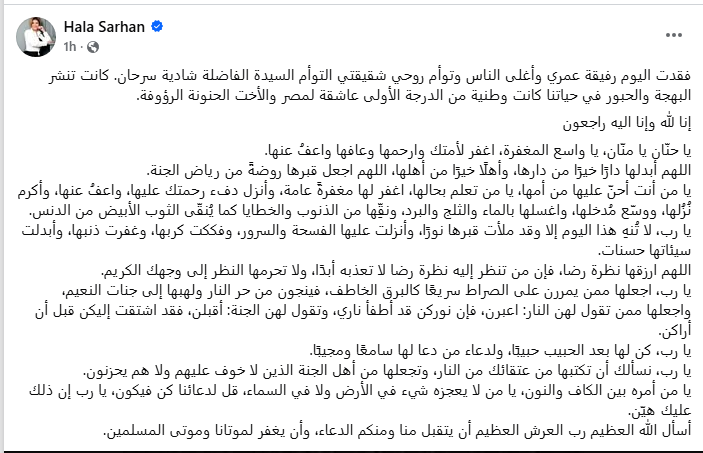 هالة سرحان 11