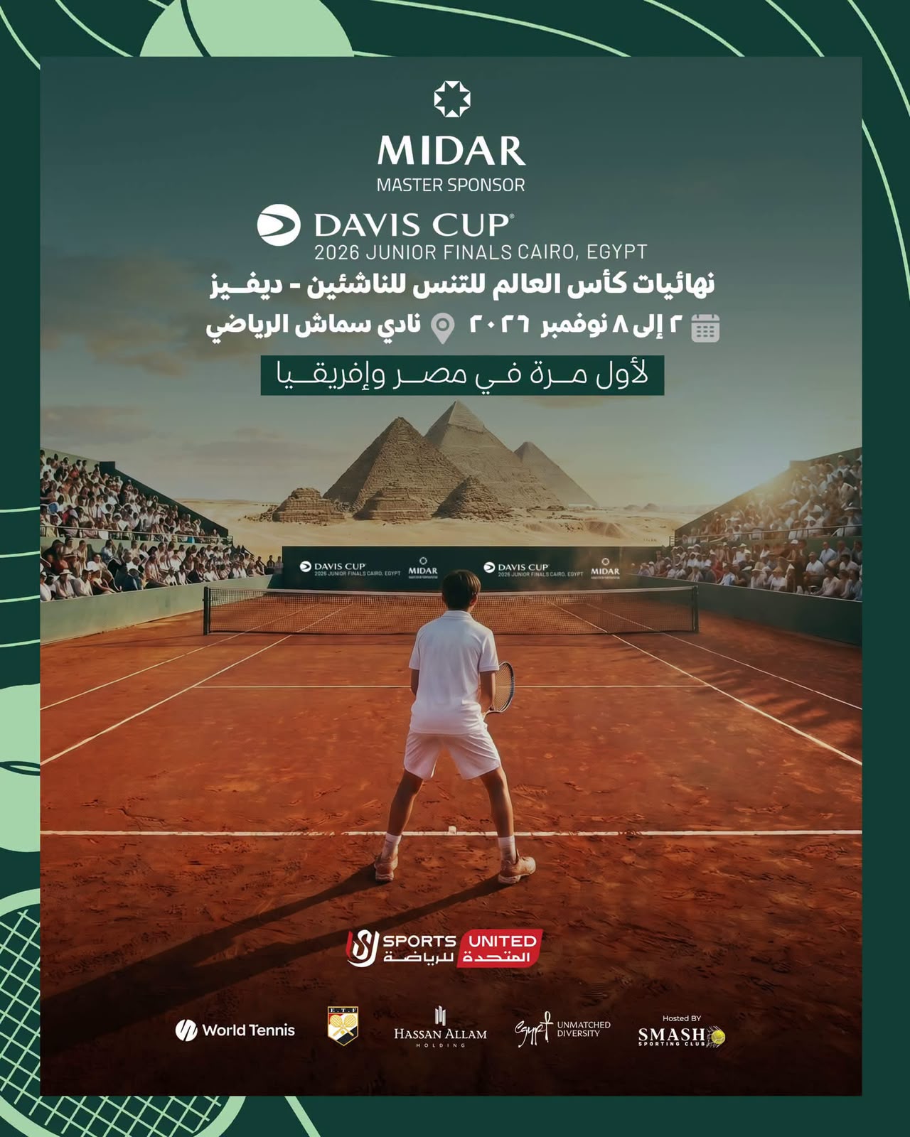 بطولة العالم لناشئ التنس