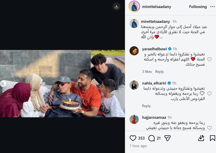 ميريت السعدني ميريت السعدني