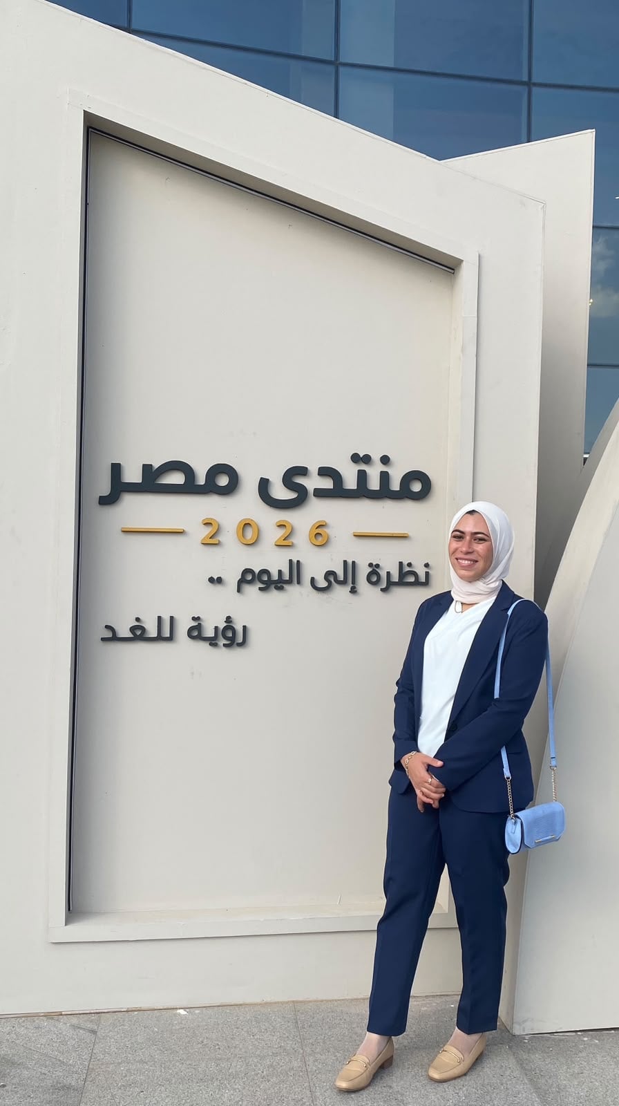 المهندسة بسمة الحسينى خلال التكريم بمنتدى مصر 2026
