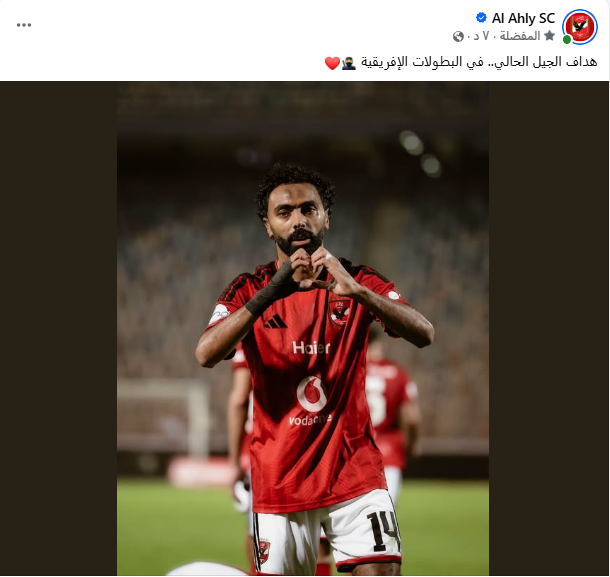 حسين الشحات