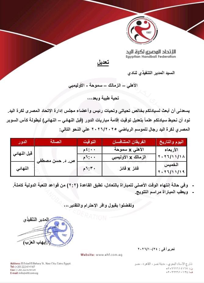 سوبر اليد