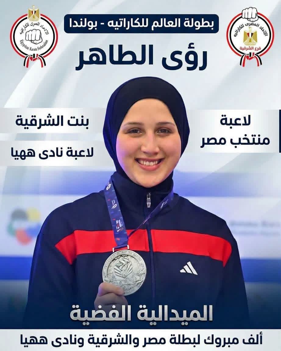 بطلة العالم     