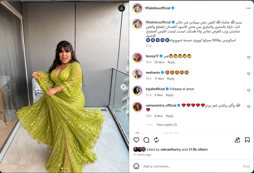 منشور فيفى عبده