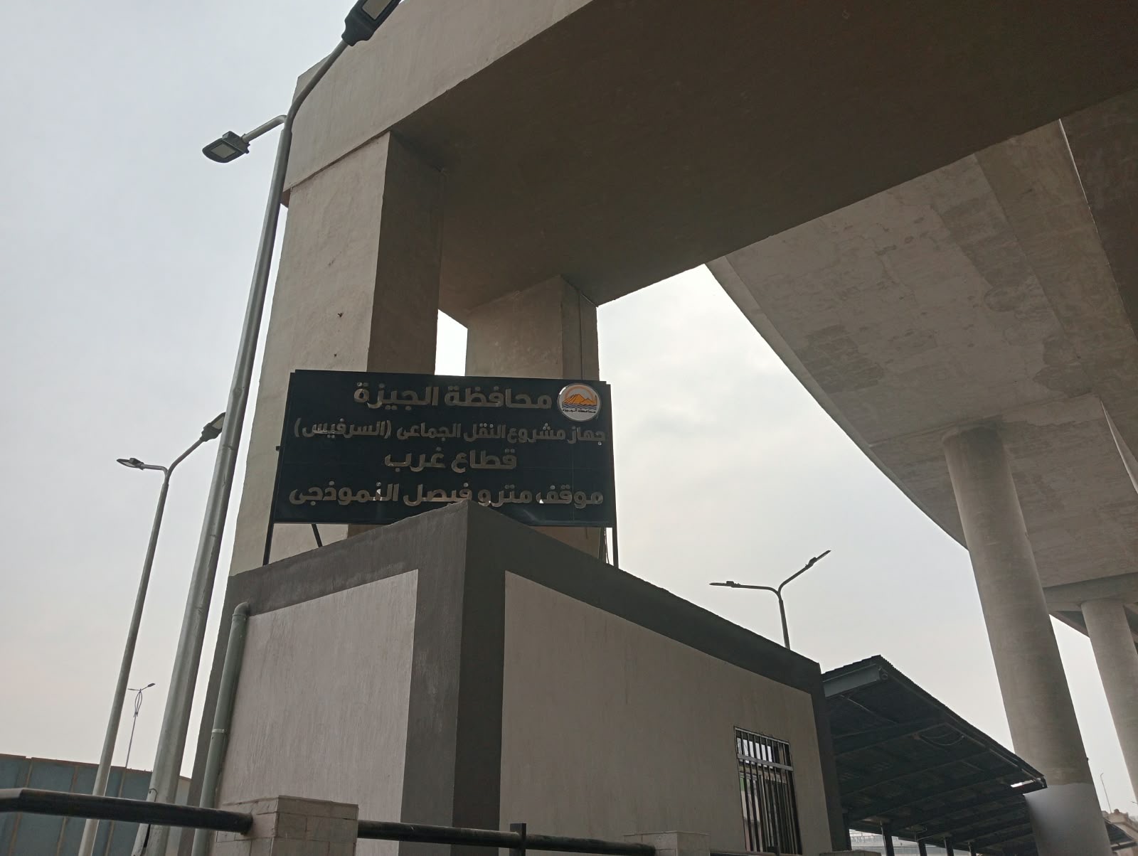 مشروع النقل  الجماعي