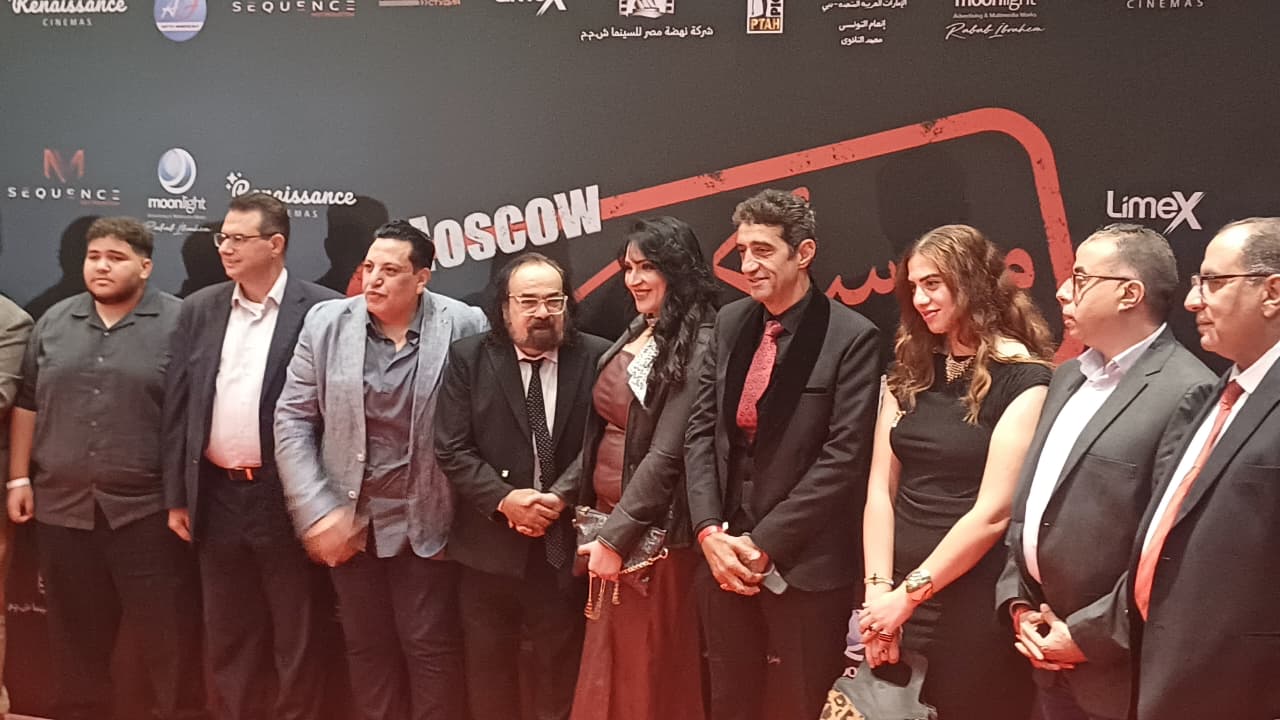 العرض الخاص لفيلم موسكو كايرو