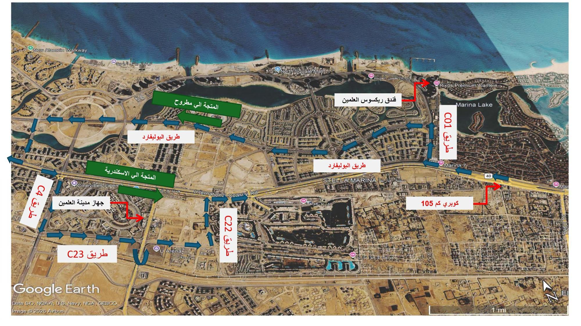 تحويلات طريق العلمين