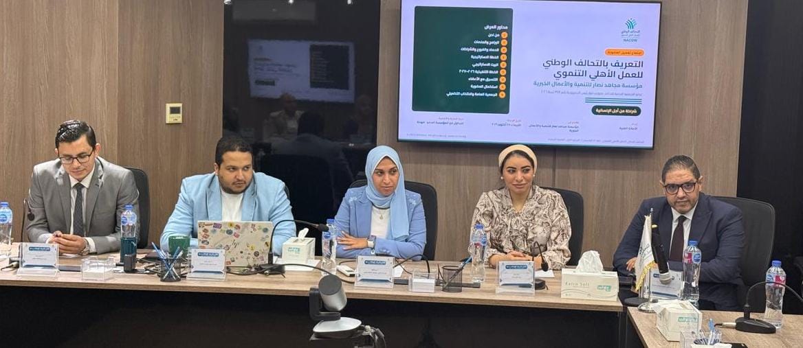 اجتماع التحالف الوطنى للعمل الاهلى التنموى (5)