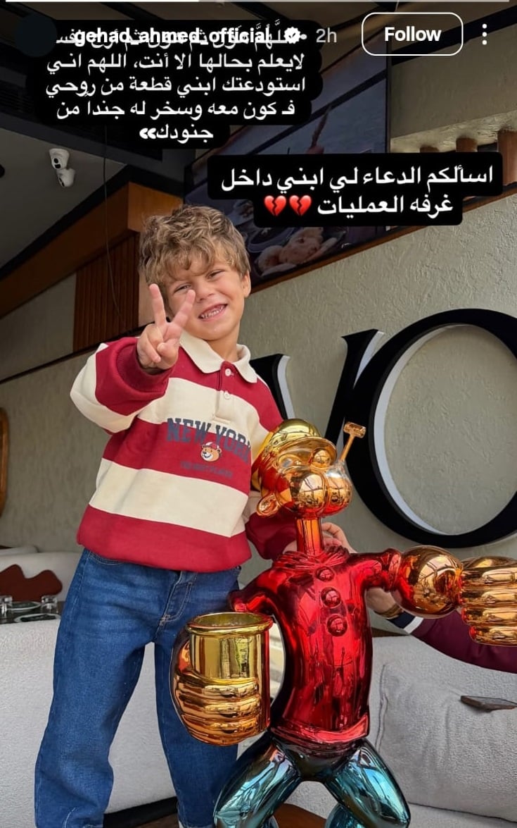 زوجة عصام صاصا تطلب الدعاء لنجلها