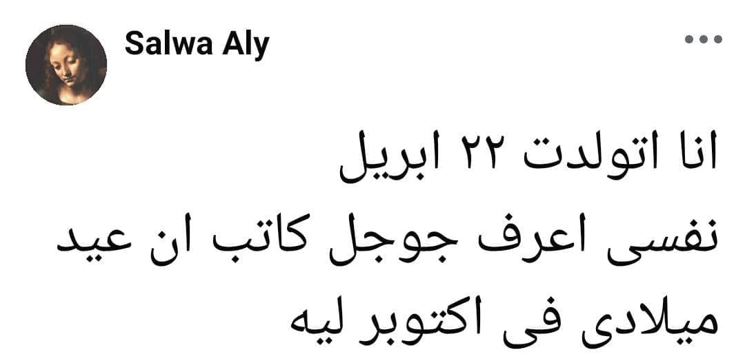 سلوى علي