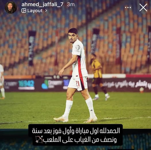 الجفالى