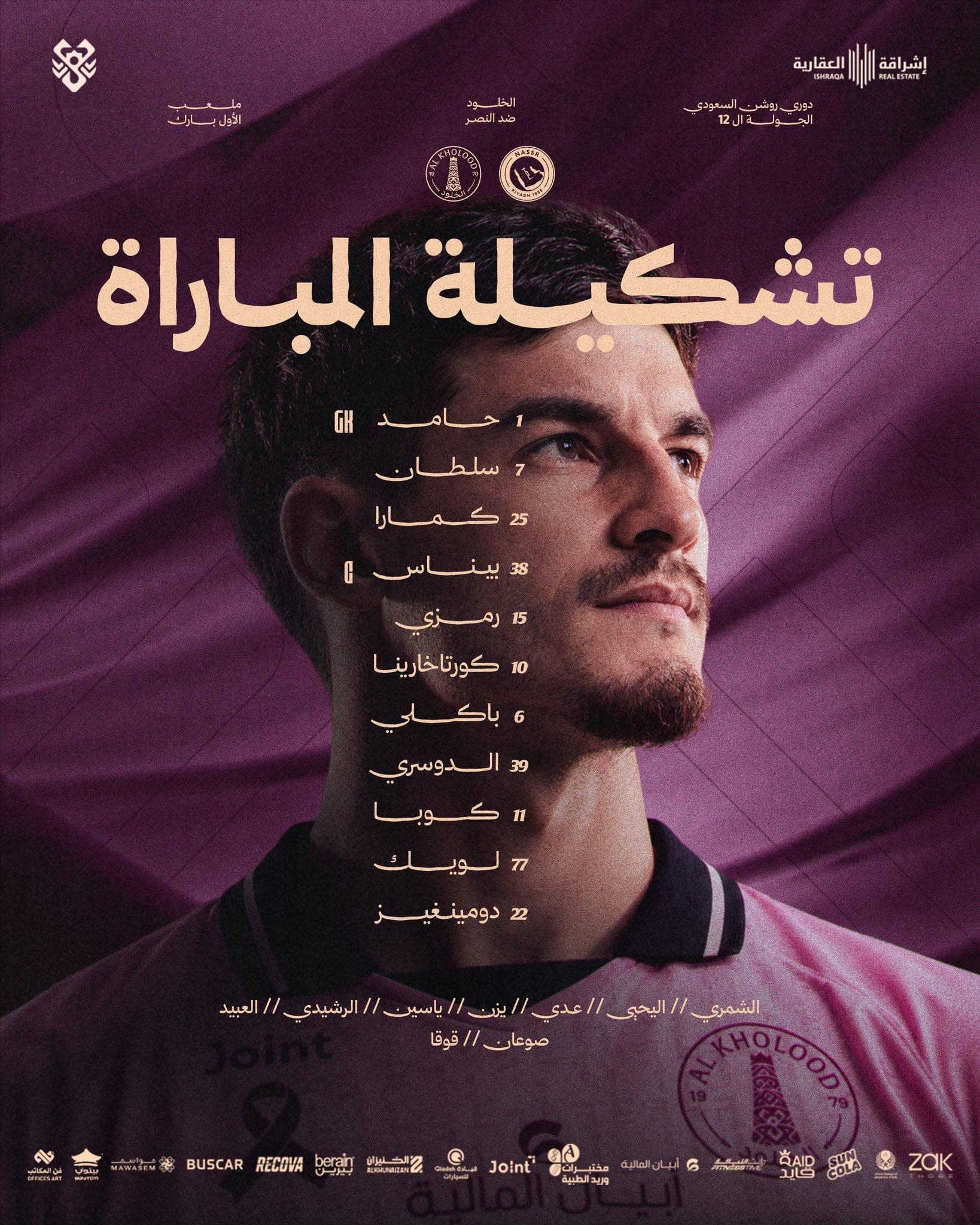 الخلود