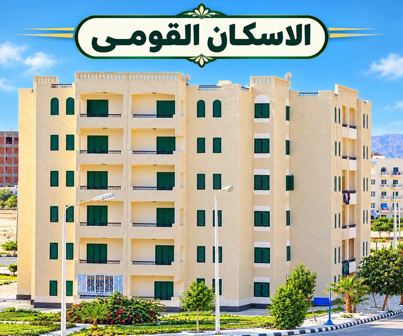 مبانى الإسكان القومى بمدينة طيبة الجديدة