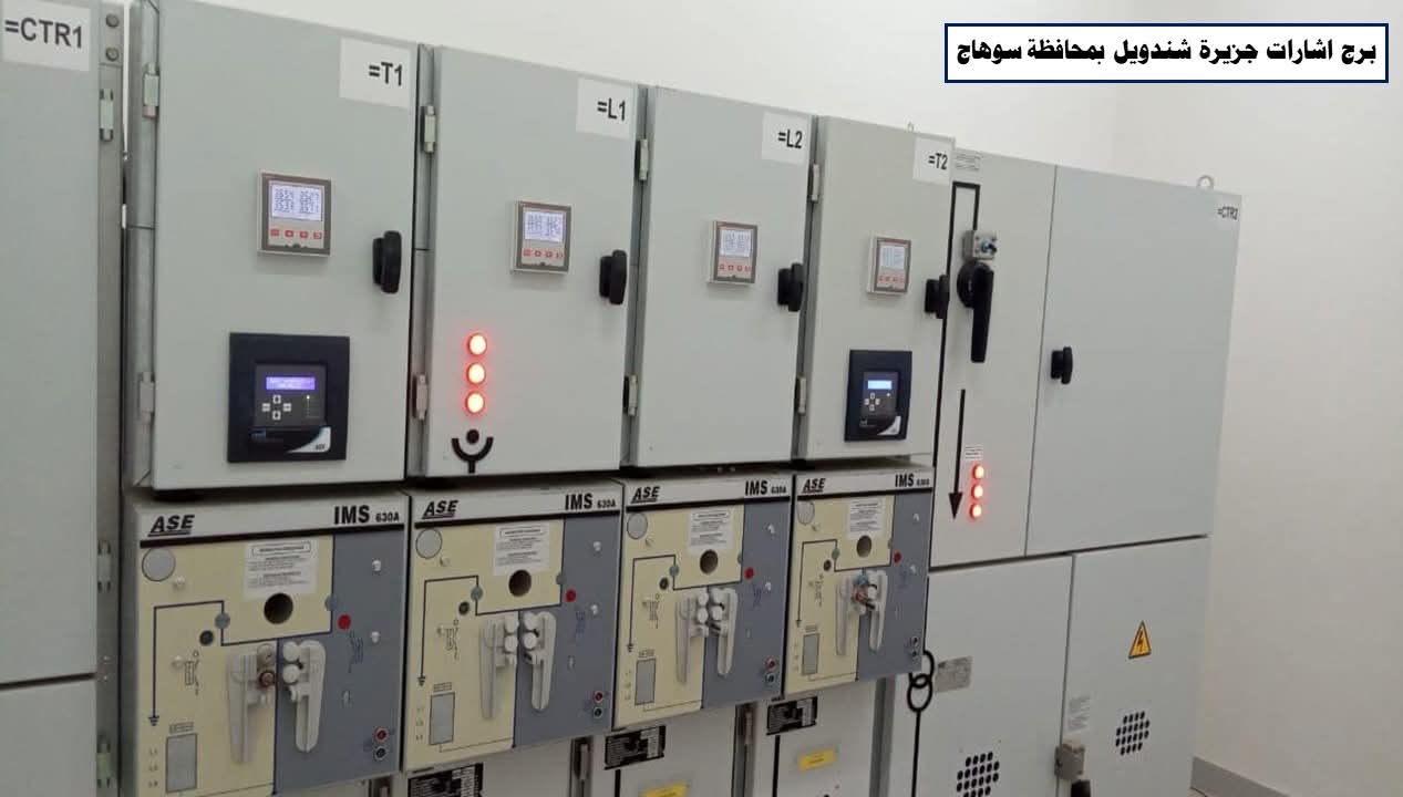 برج إشارات جندويل برج إشارات جندويل