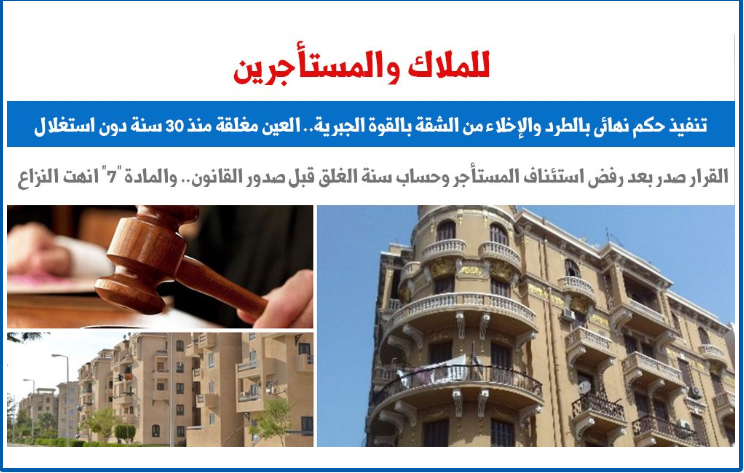 ايجار