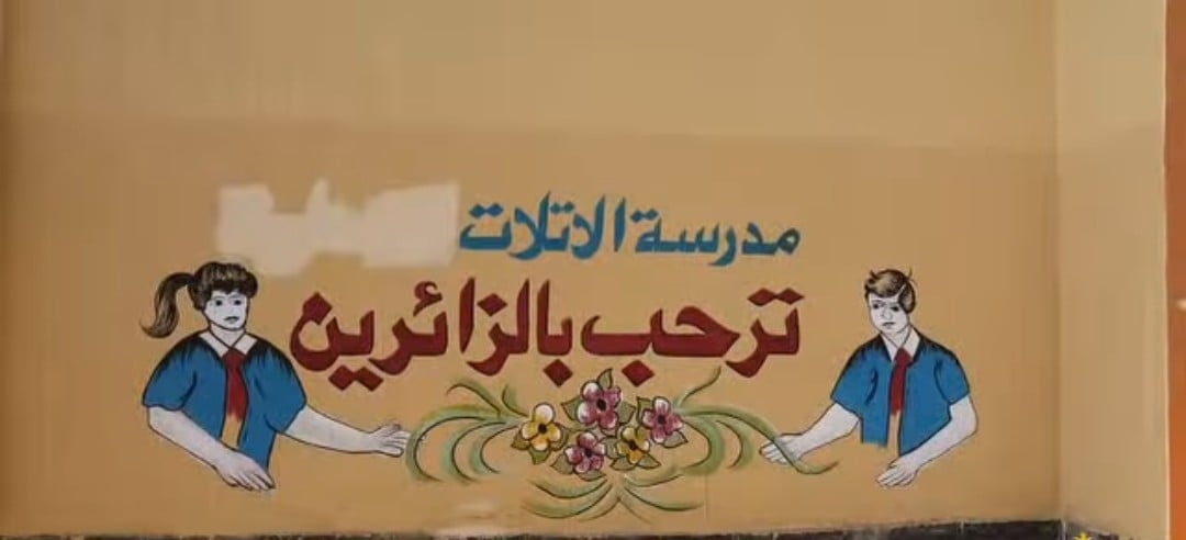 المدارس الجديدة فى المنيا المدارس الجديدة فى المنيا