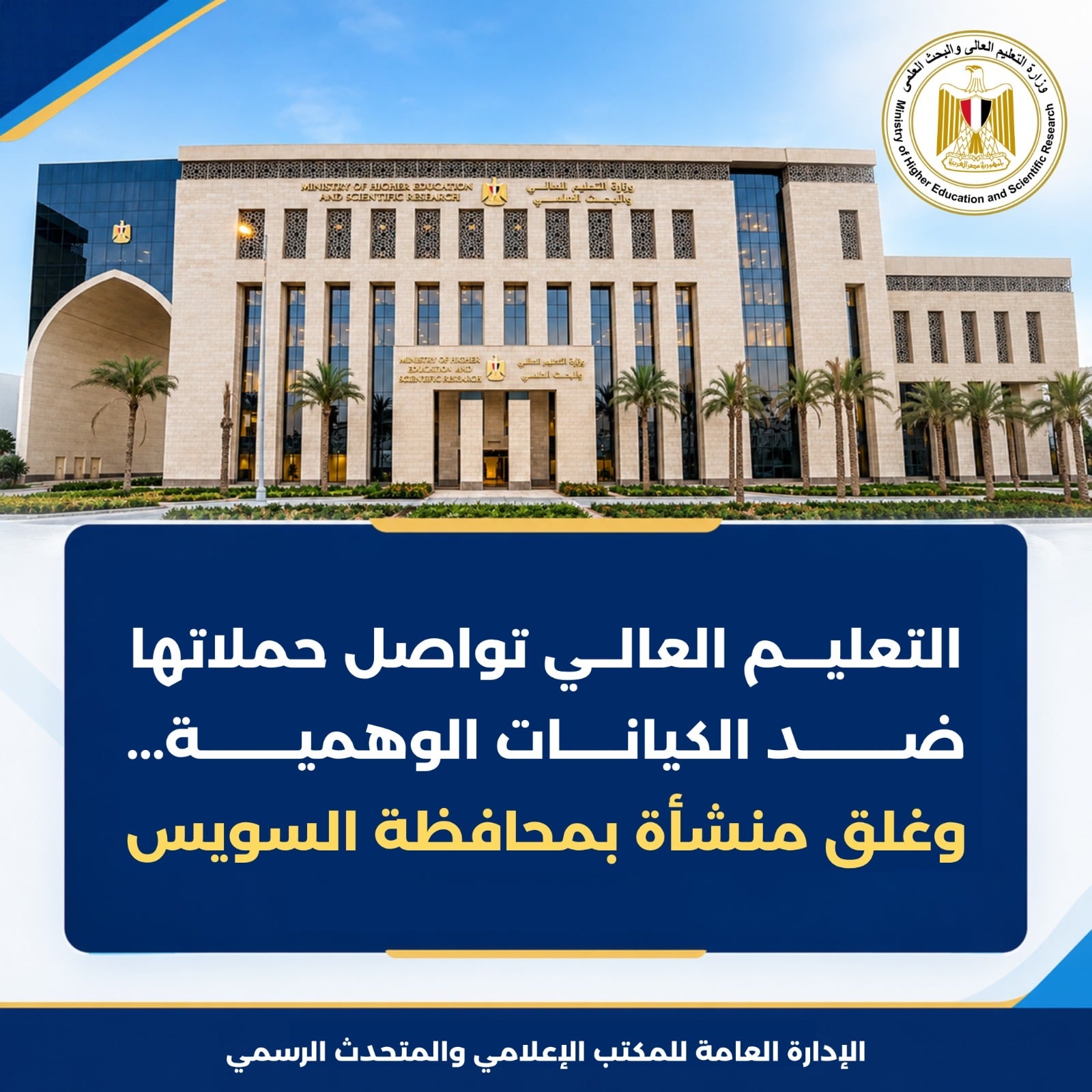 حملات ضد الكيانات الوهمية حملات ضد الكيانات الوهمية