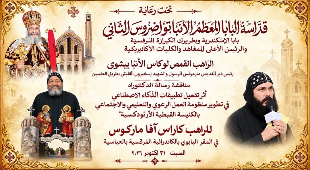 مناقشة رسالة الدكتوراه 