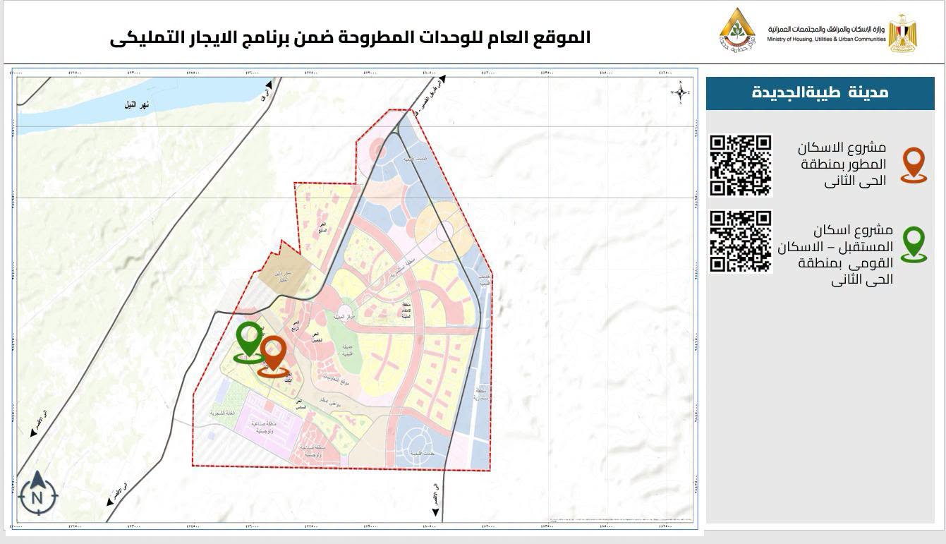 مواقع إسكان مدينة طيبة الجديدة