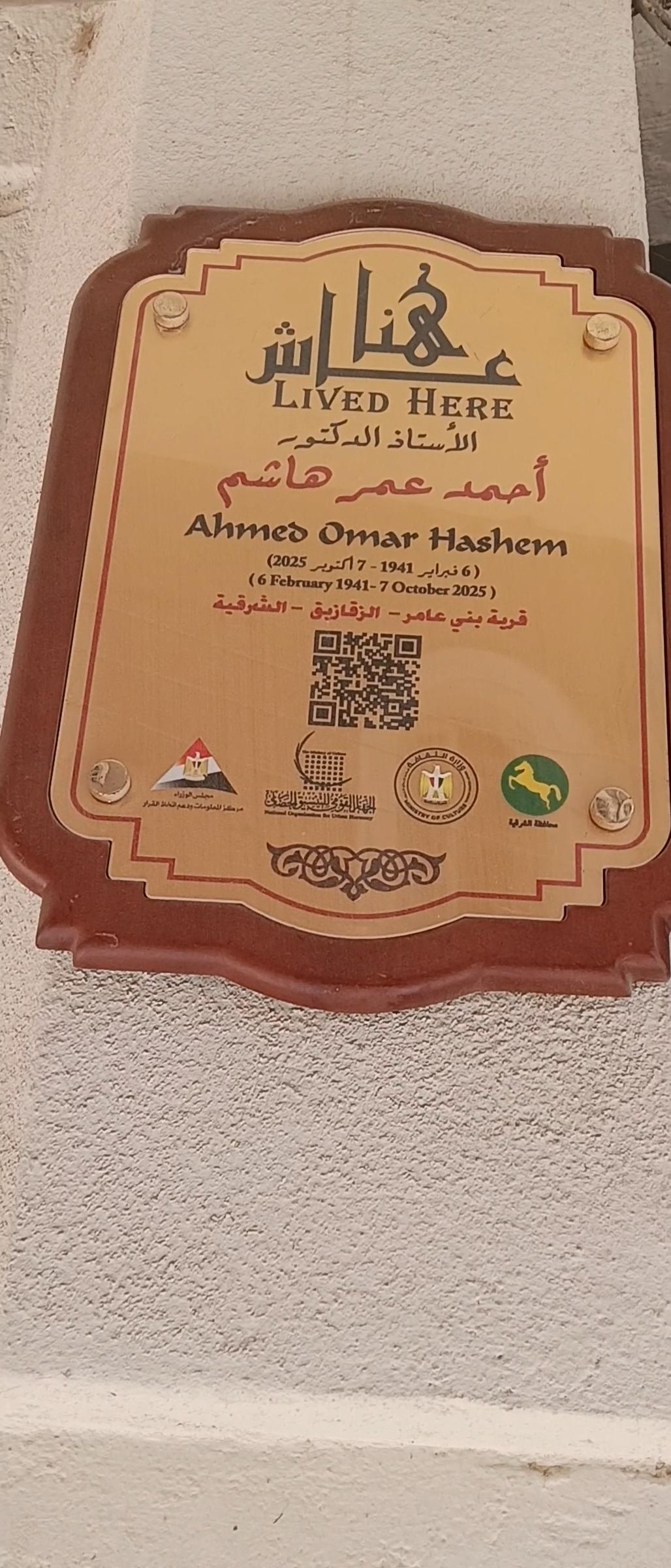 توثيق منزل احمد عمر هاشم توثيق منزل احمد عمر هاشم