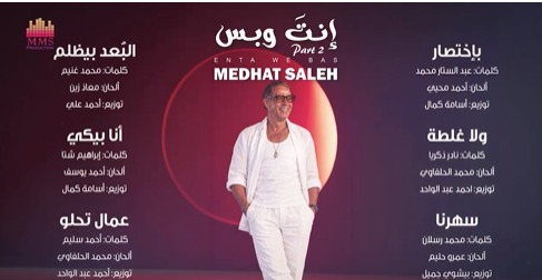 انت وبس