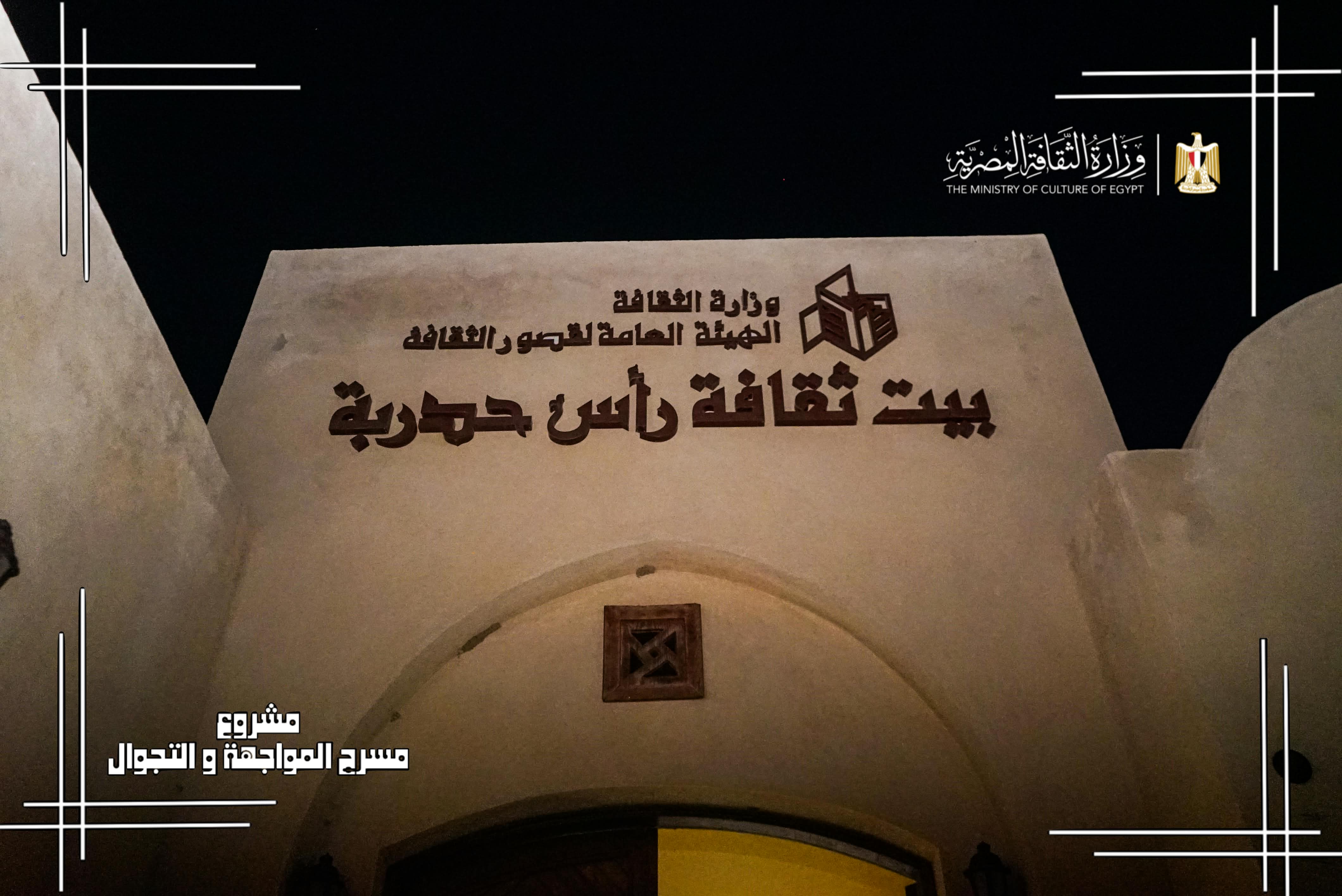بيت ثقافة