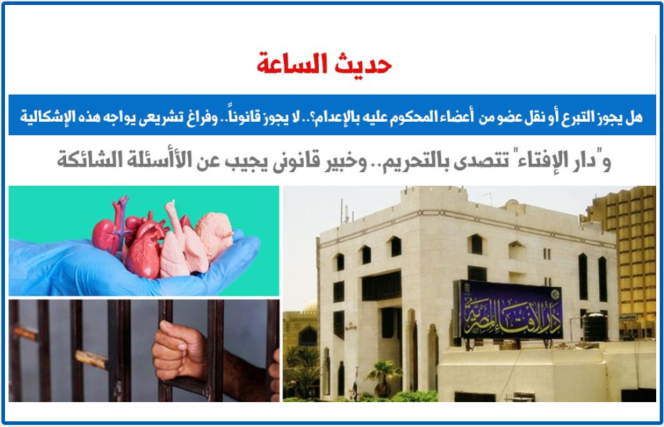 نقل اعضاء